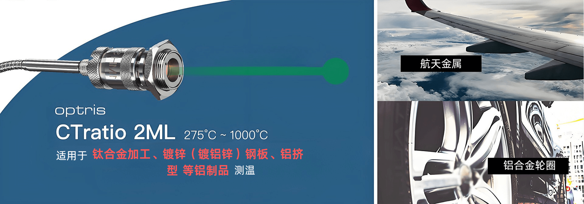 光滑面金屬測(cè)溫專(zhuān)用